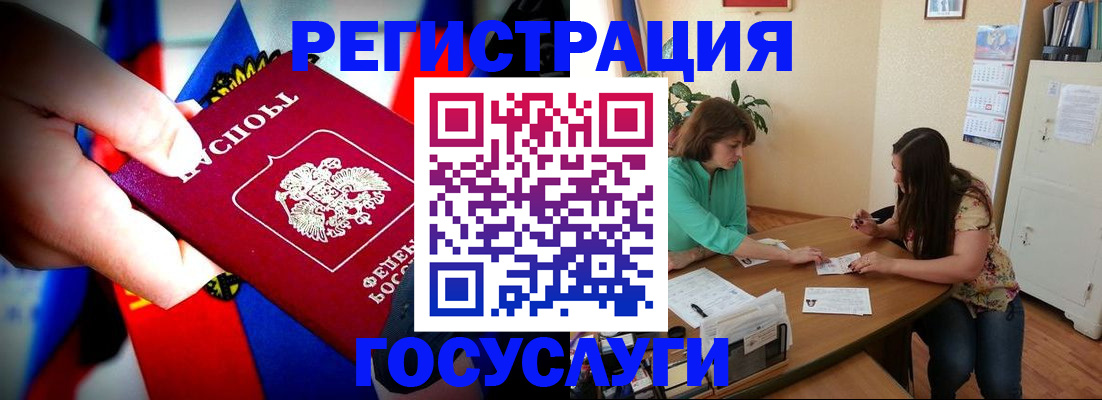 прописка 2025 в Черняховске