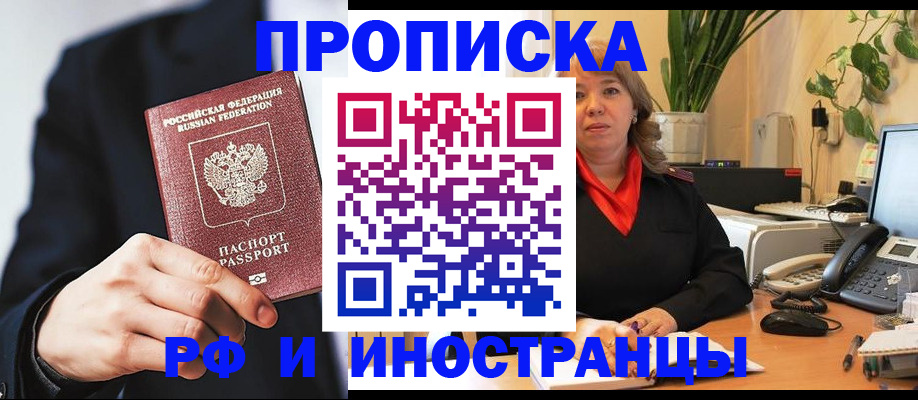 прописка ребенка в Черняховске
