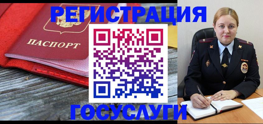 миграционный учет в Черняховске