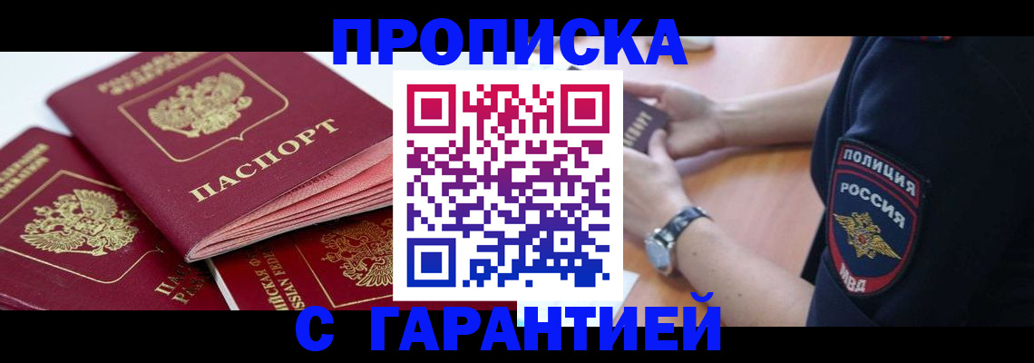 пропишу в квартире в Черняховске