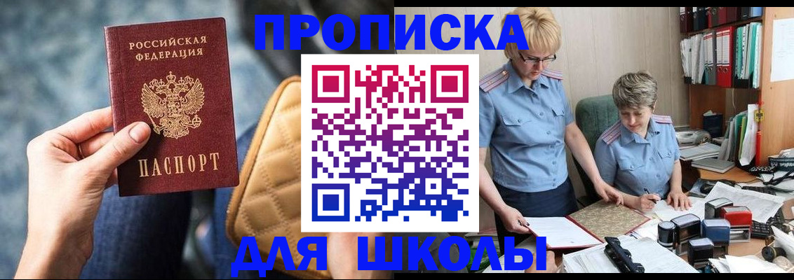 временная регистрация для всех в Черняховске