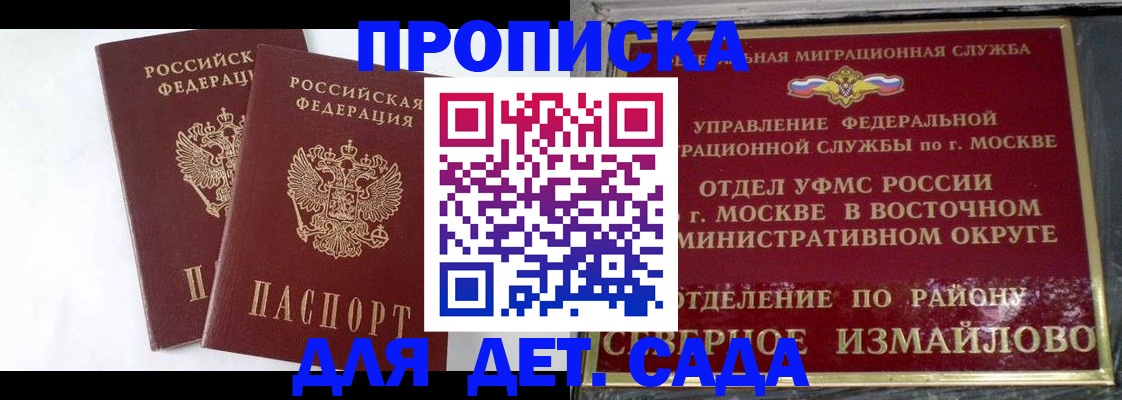 временная прописка в Черняховске
