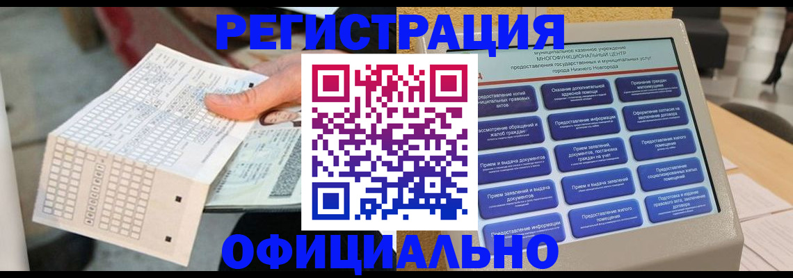прописка для кредита в Черняховске