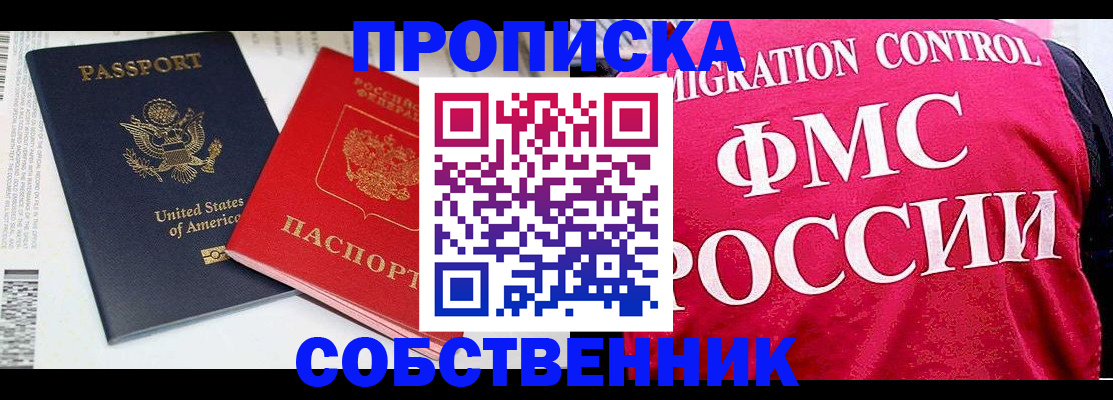 регистрация в Черняховске